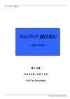 GOLFCUPZK_E[h